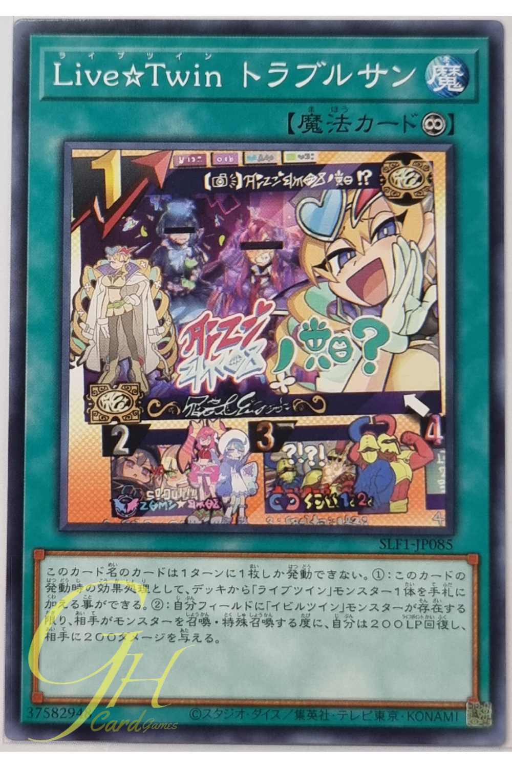Yugioh [SLF1-JP085] Live☆Twin Sunny's Snitch (Common)