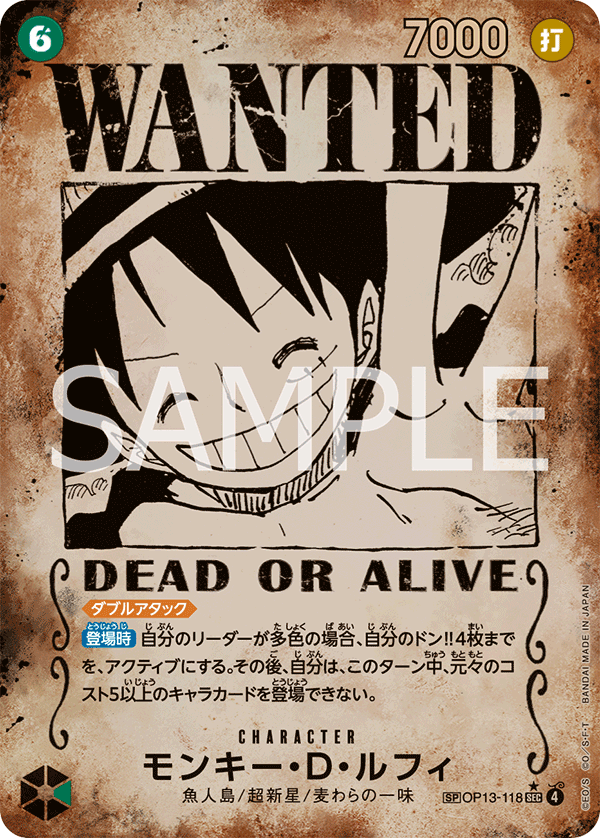 One Piece Card Game [OP13-118] Monkey D. Luffy (Secret Rare SP)