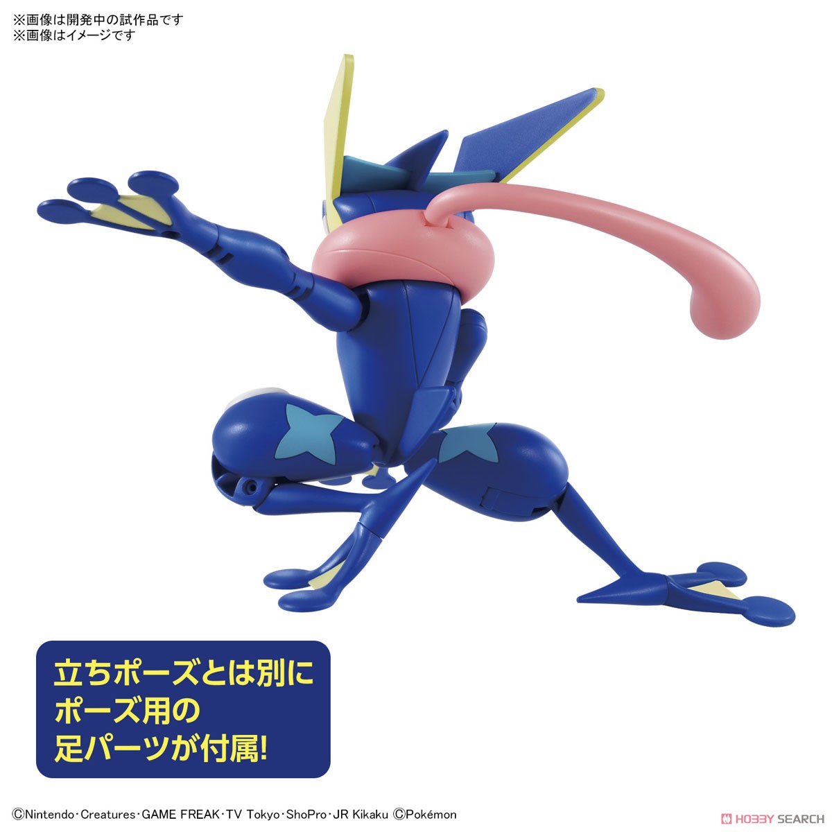 Pokémon PLAMO COLLECTION 47 SELECT SERIES Greninja