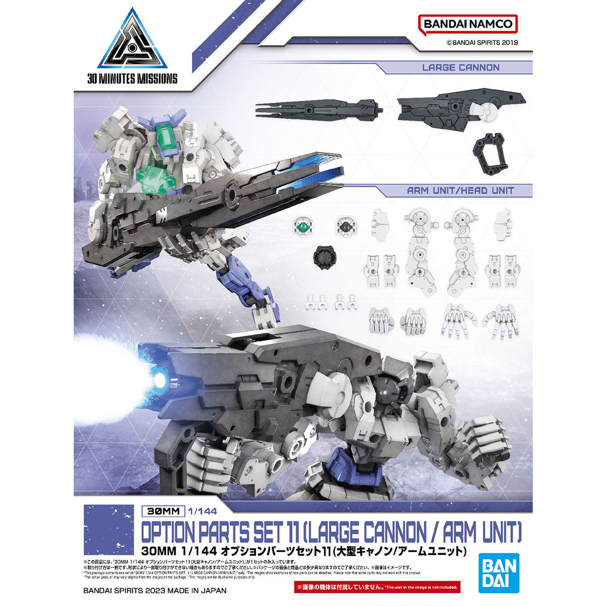 30MM 1/144 Option Parts Set 11 (Large Cannon/Arm Unit).