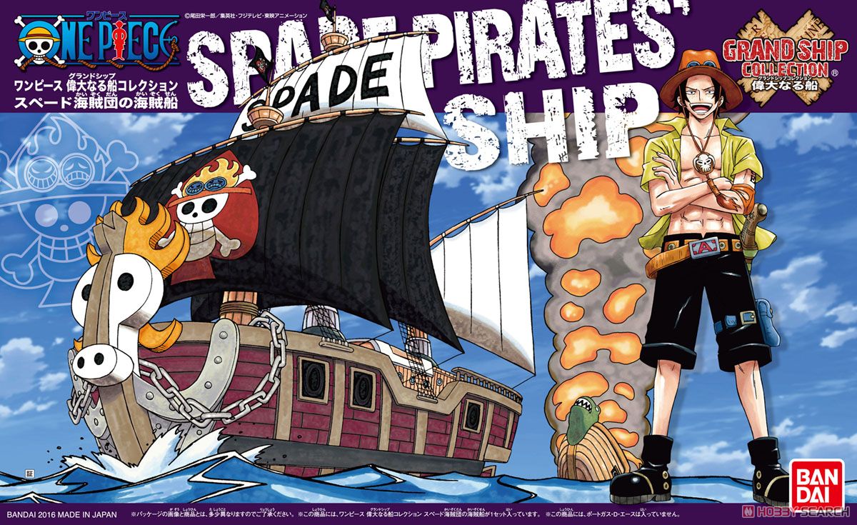 Spade Pirates Pirate Ship (Plastic model)