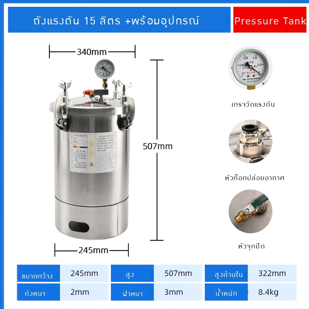 ถังไล่ฟองอากาศ KS01 Vacuum Tank/Pressure Tank
