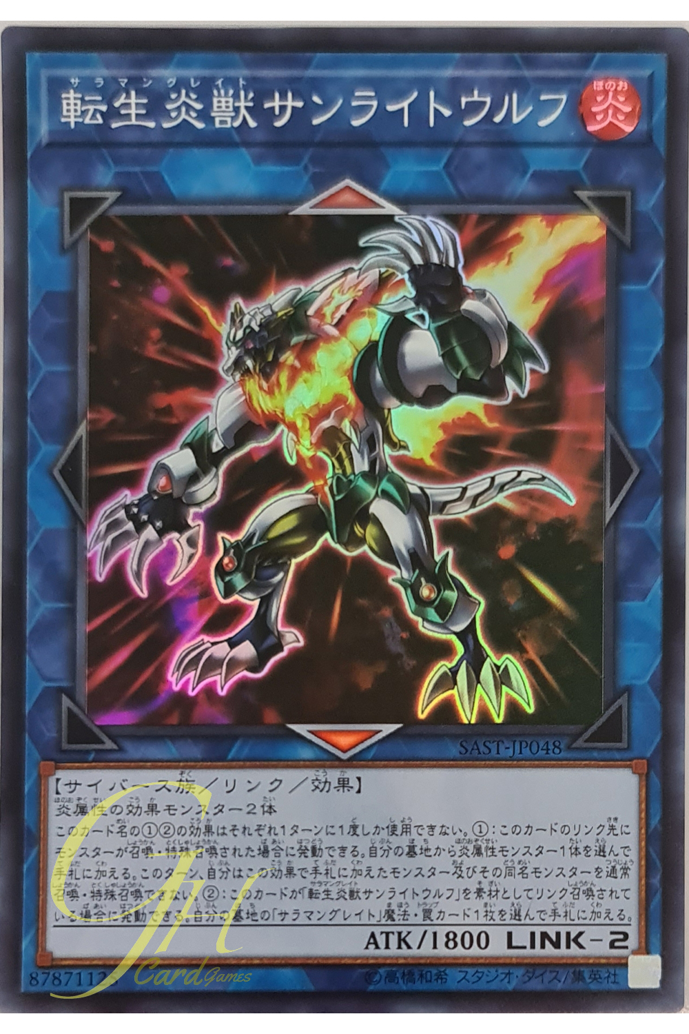 [SAST-JP048] Salamangreat Sunlight Wolf (Super Rare)