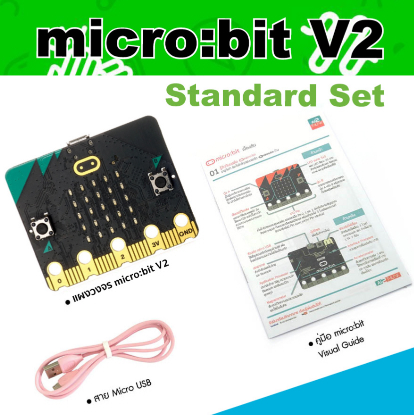 micro:bit V2 Standard Set ชุดไมโครคอนโทรลเลอร์เพื่อการเรียนรู้สำหรับคนทุกระดับ