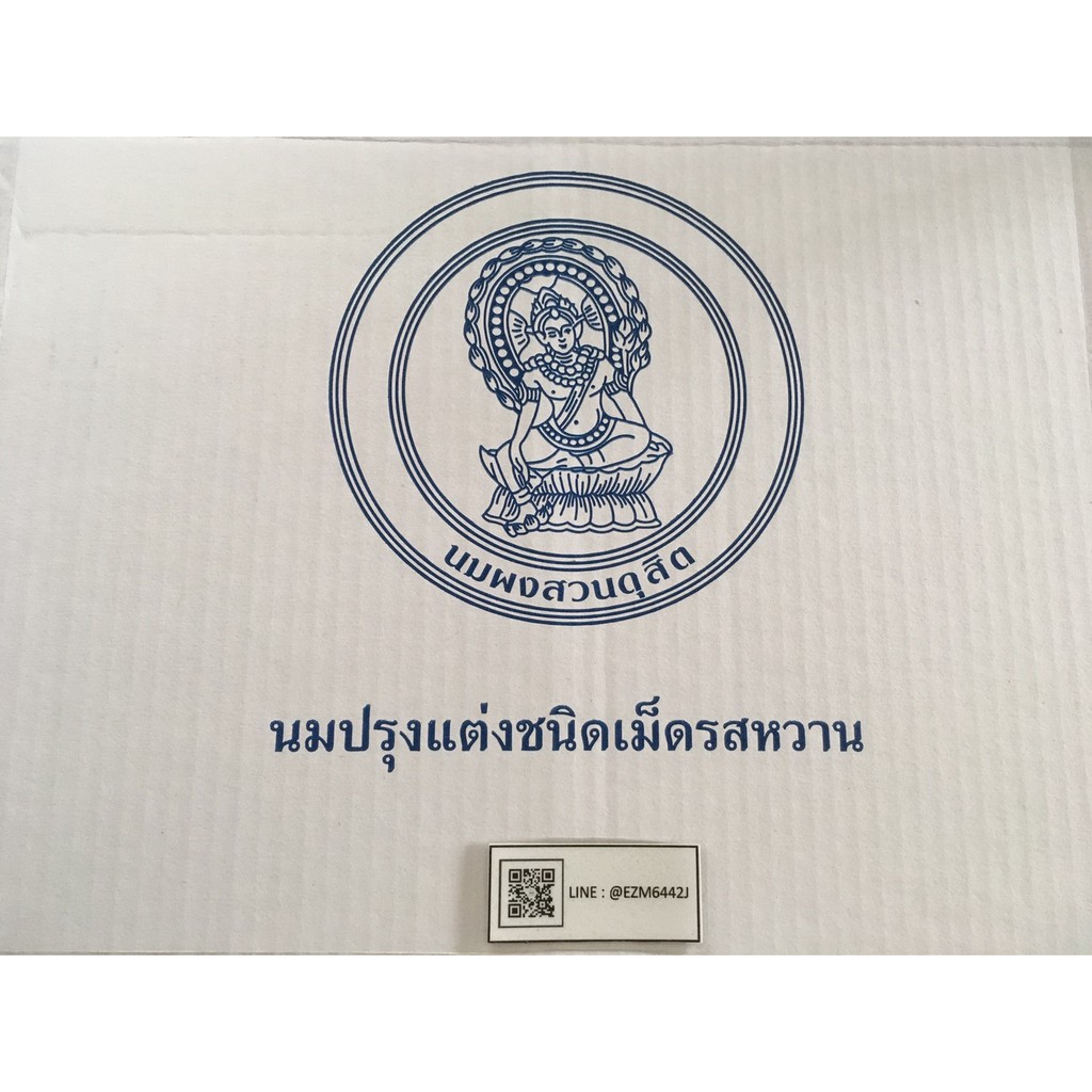นมอัดเม็ดสวนจิตรลดา อายุถึง มี.ค. 2564 นมปรุงแต่งชนิดเม็ดรสหวาน จากนมผงสวนดุสิต นมอัดเม็ด จิตรลดา 泰国皇家奶片