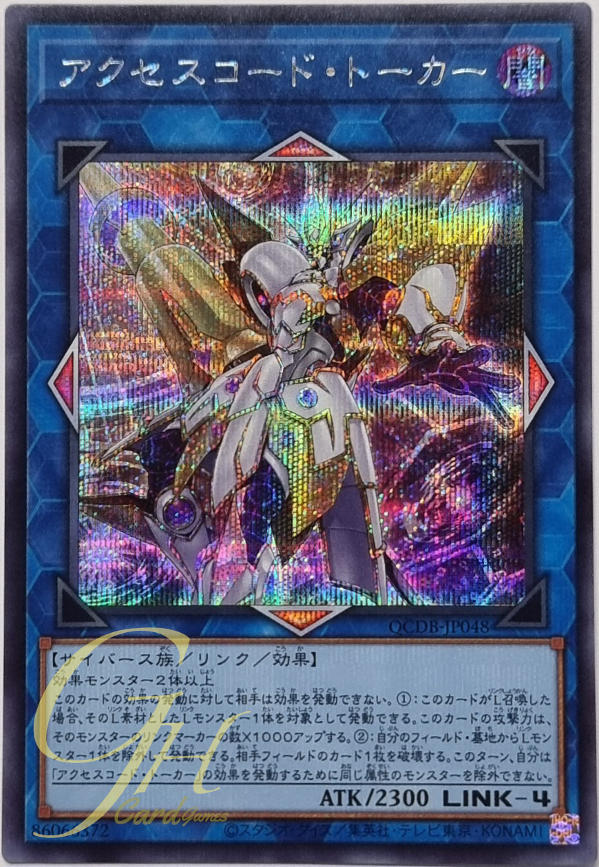 Yugioh [QCDB-JP048] Accesscode Talker (Secret Rare)