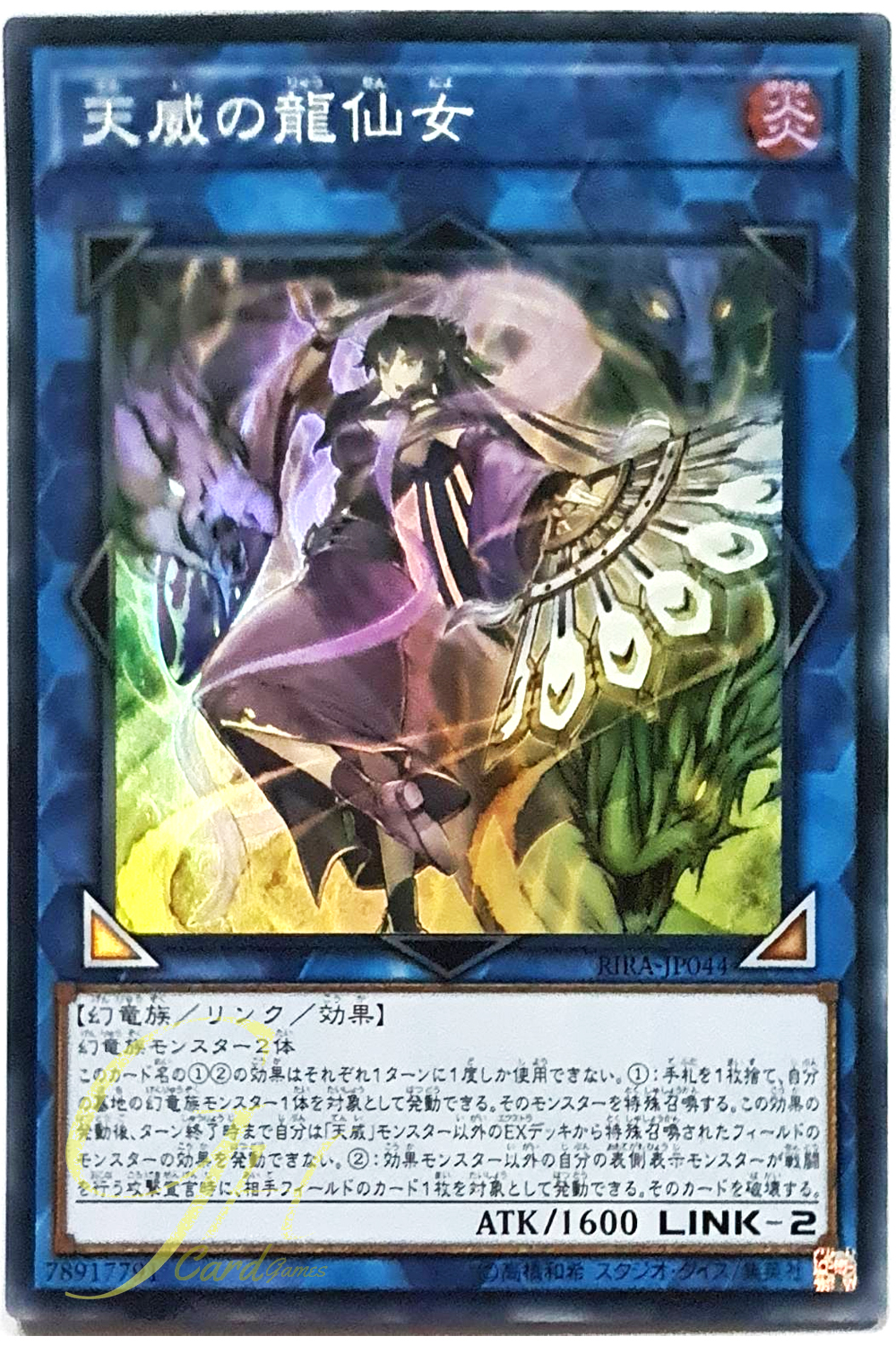 [RIRA-JP044] Shaman of the Tenyi (Super Rare)