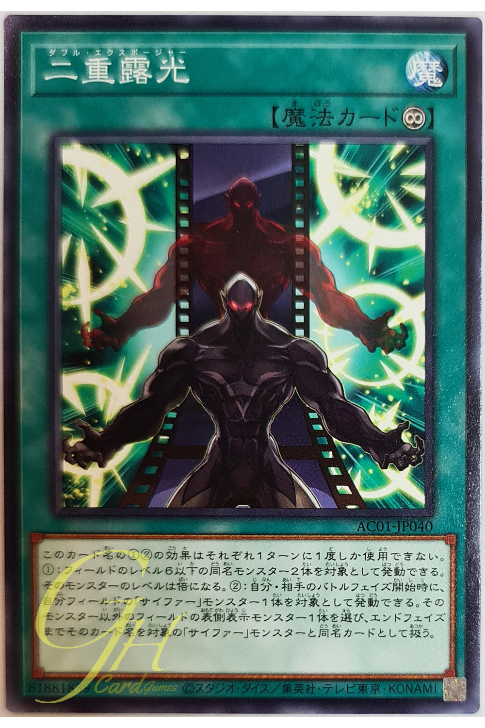 [AC01-JP040] Double Exposure (Common)