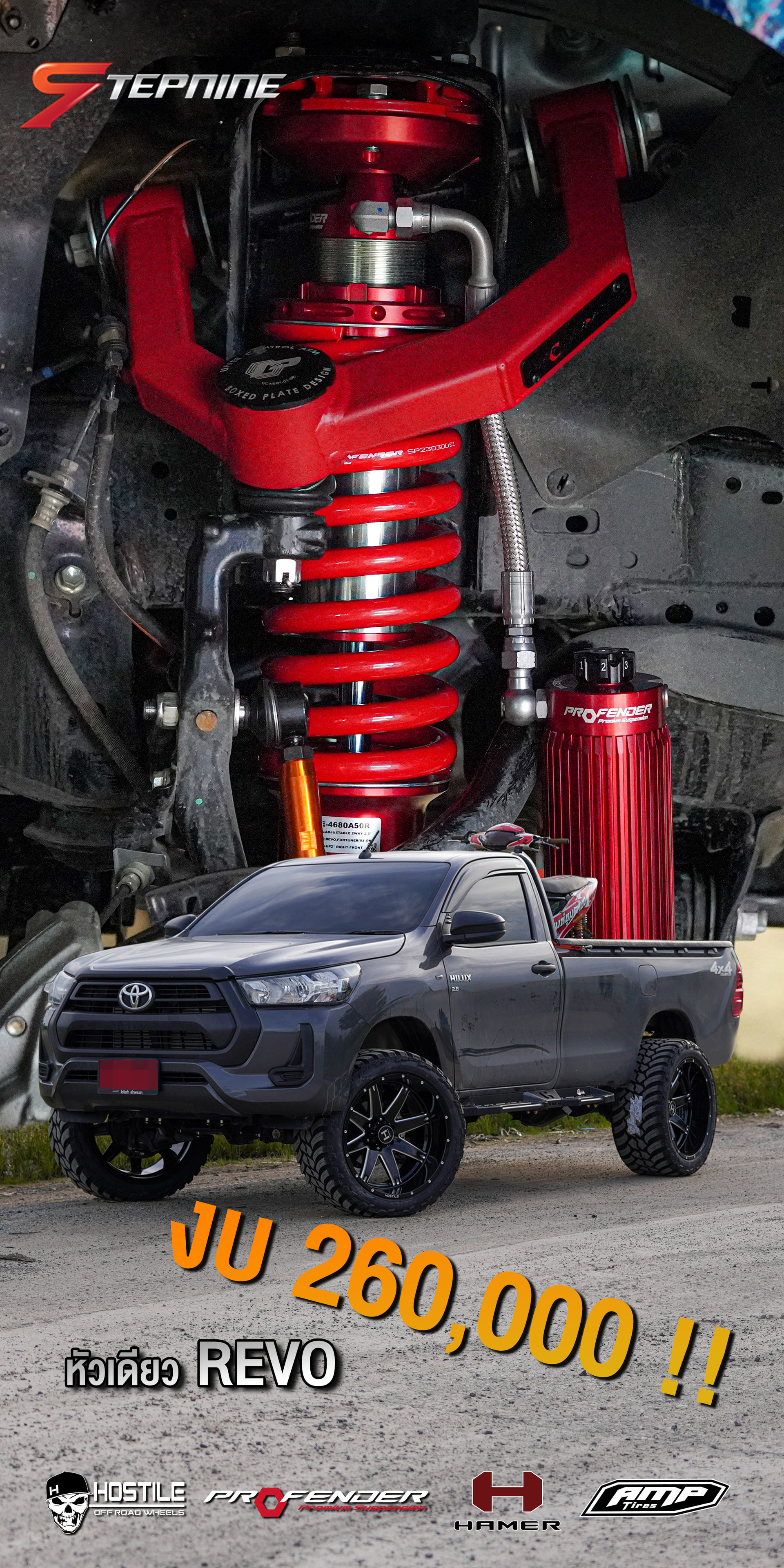TOYOTA REVO หัวเดี่ยว 4x4 ของแทร่ FC จากนครสวรรค์ งบ 260,000 !!