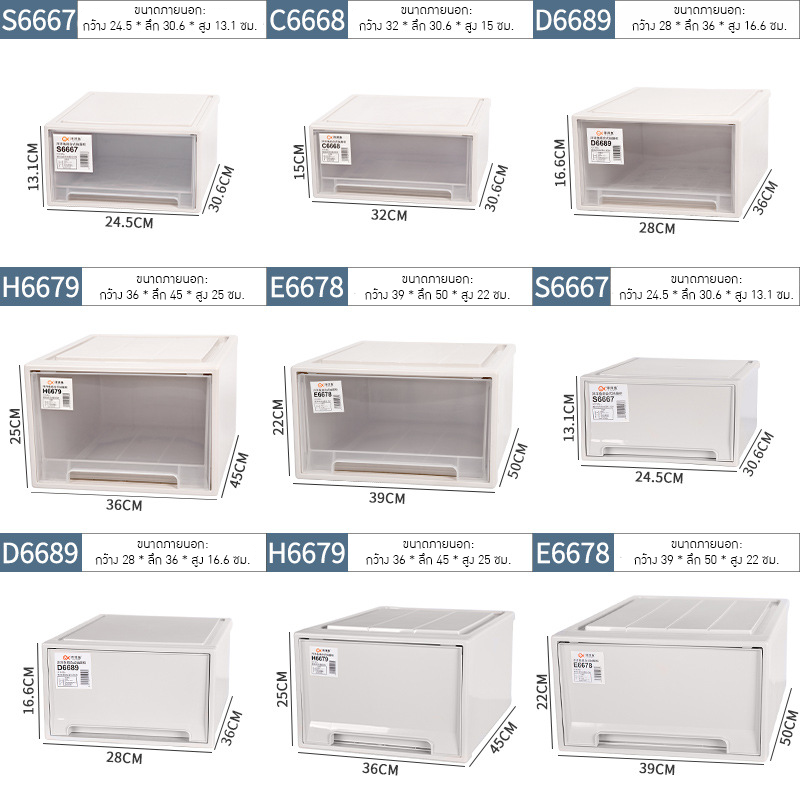 กล่องเก็บของอเนกประสงค์ แบบลิ้นชัก ไม่ต้องประกอบ!