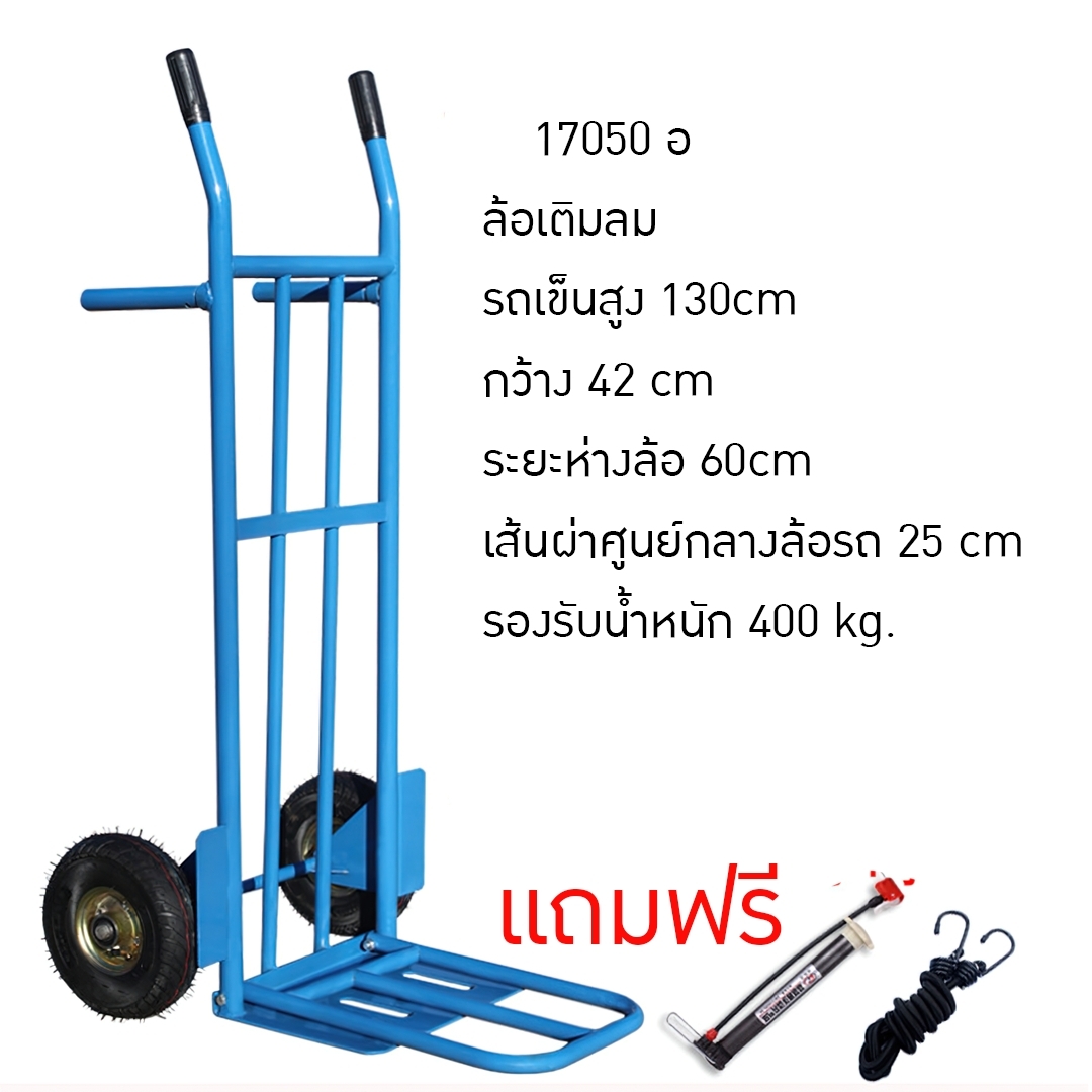 DD2 รถเข็นของตลาด 2ล้อหลังตรง มีทั้งแบบล้อตันกับล้อเติมลม รับน้ำหนักได้สูงถึง 500 Kg.