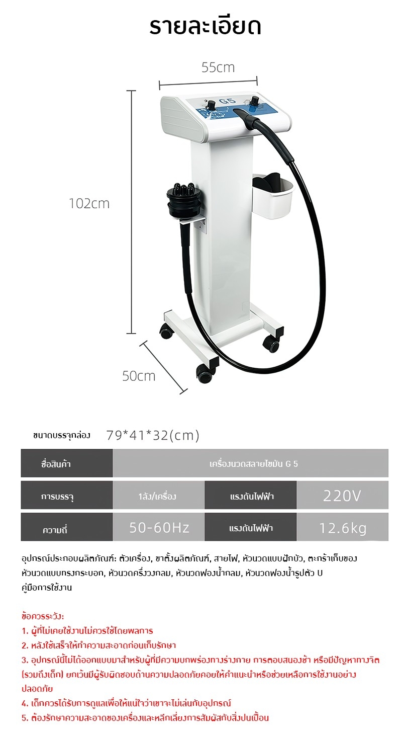 19588 เปิดตัวเครื่องนวดความงามสุดล้ำ เครื่องนวดสลายไขมัน G5 รุ่นล่าสุด!