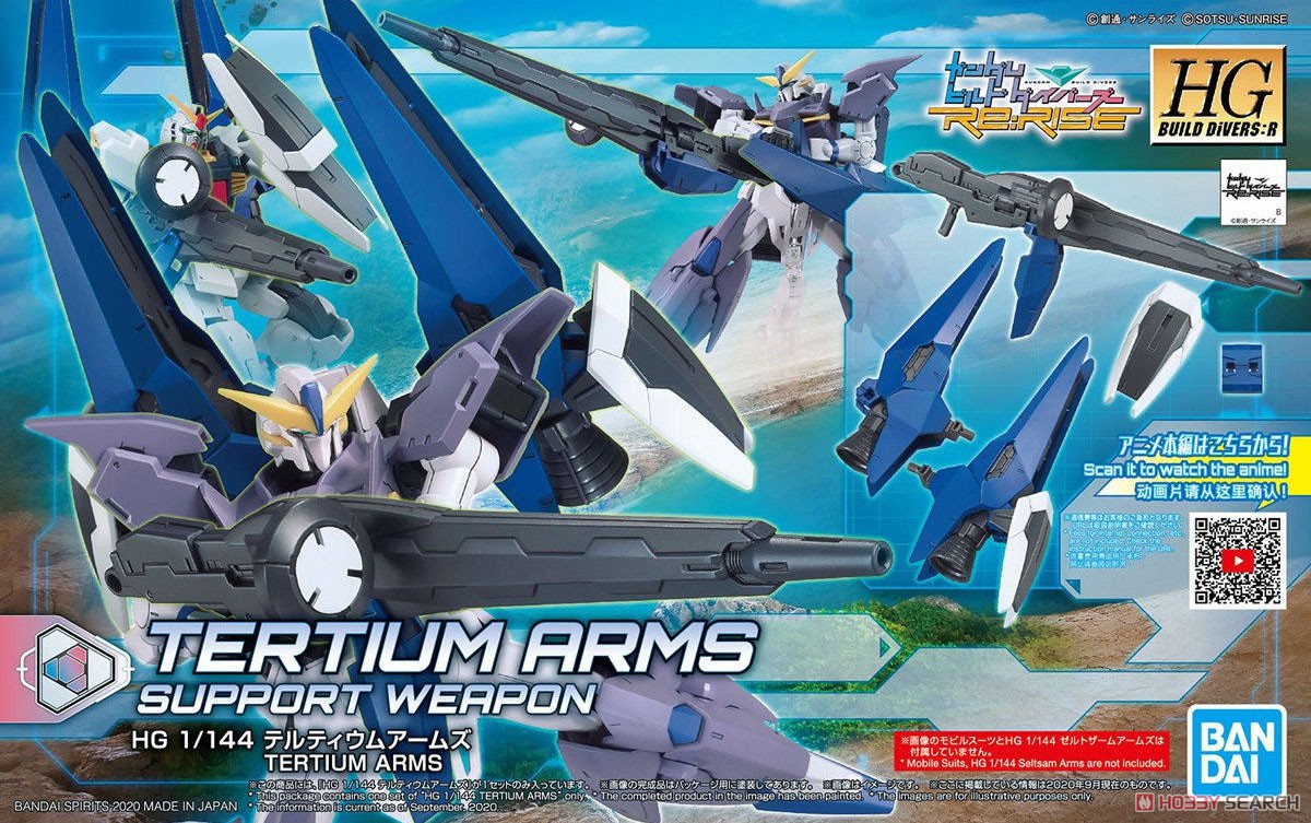 Tertium Arms (HGBD:R) (Gundam Model Kits)