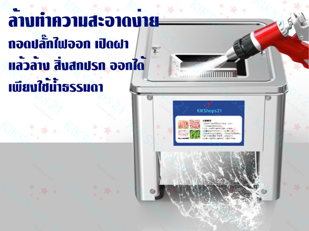 เครื่องหั่นเนื้อแดดเดียว