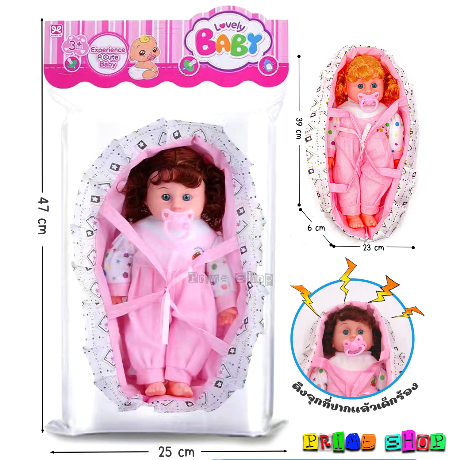 ตุ๊กตาเด็ก มีเสียงร้อง ZJ92805