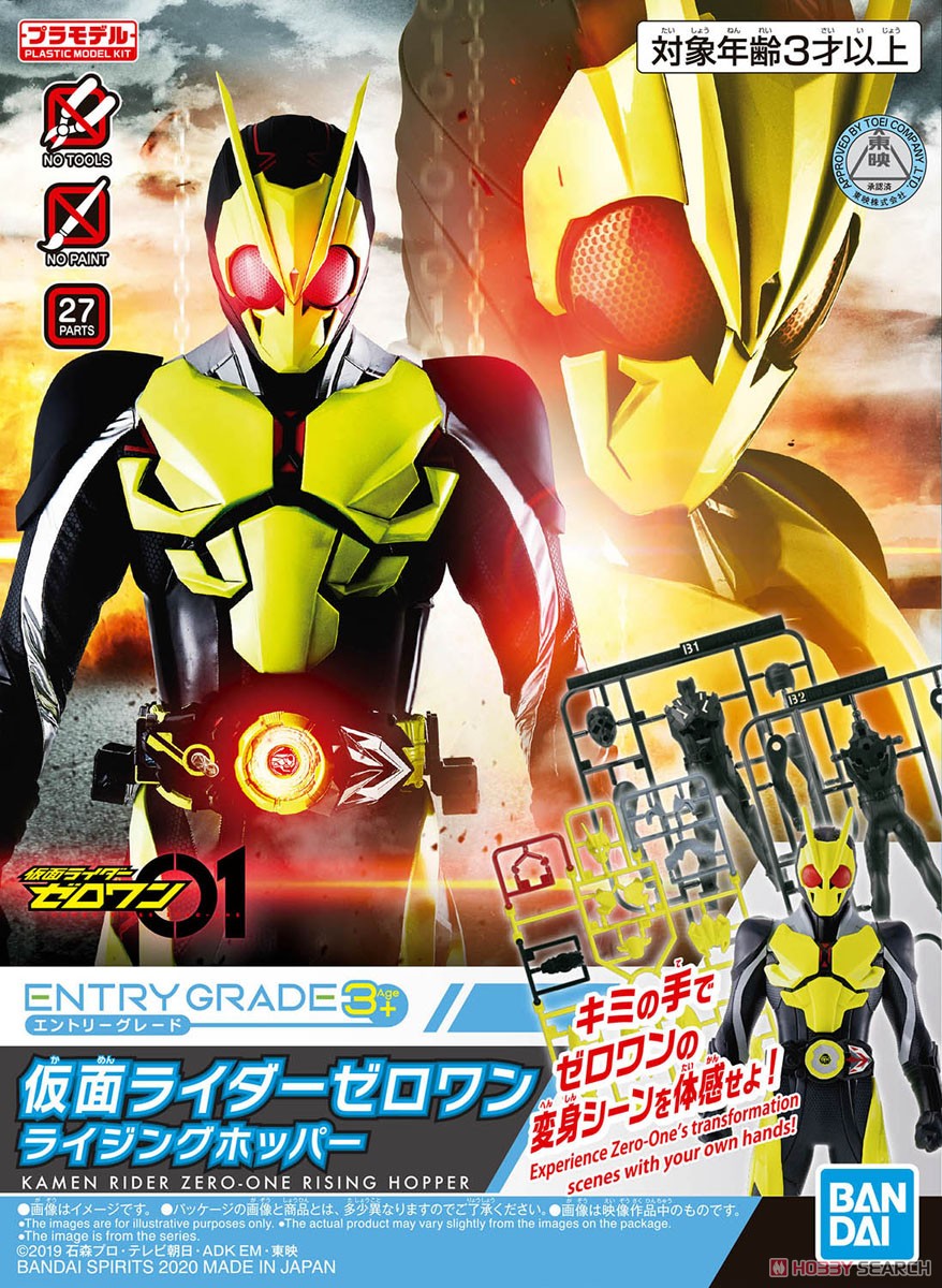 Entry Grade Kamen Rider Zero-One Rising Hopper (Plastic model)
