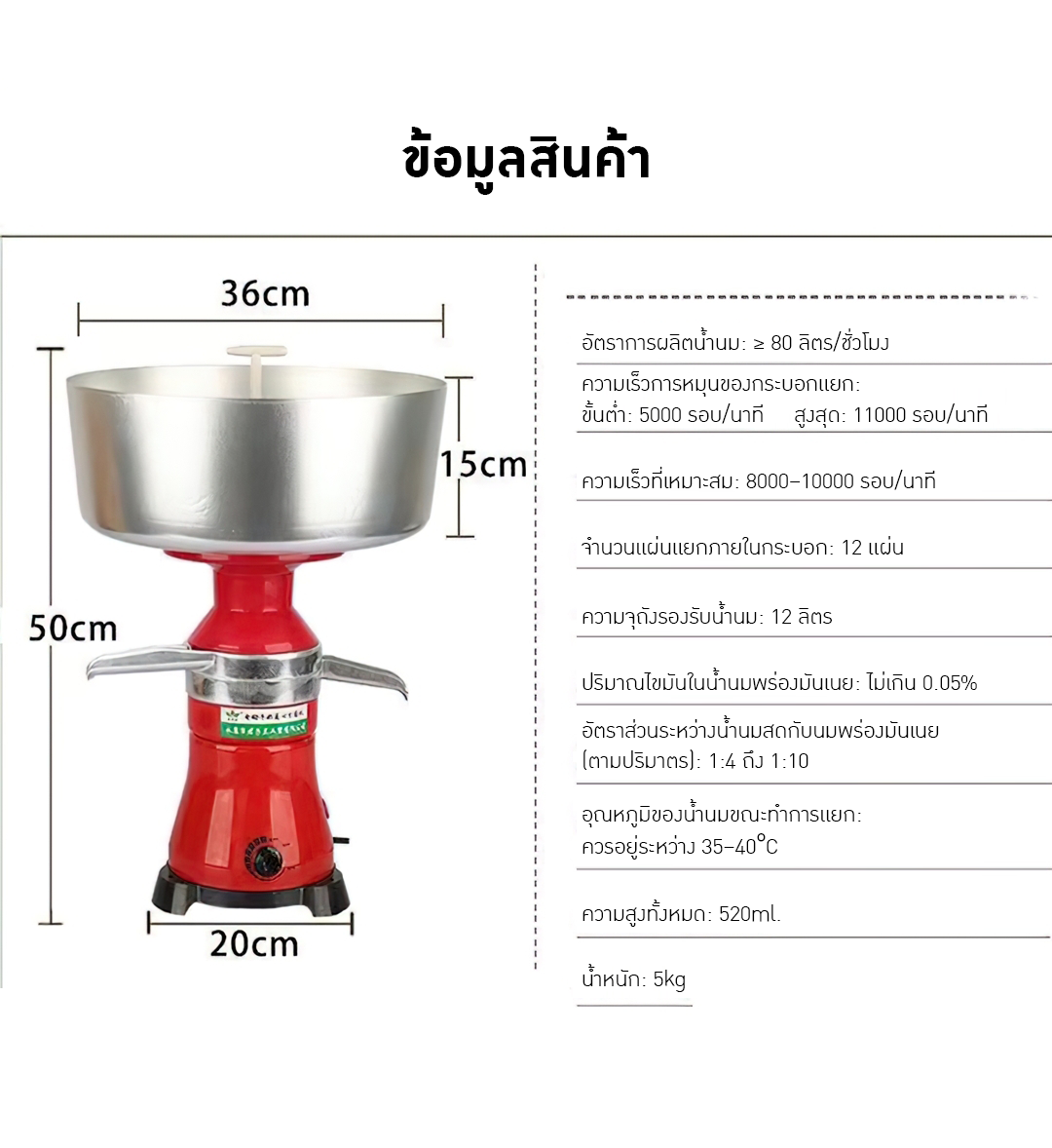 18096 เครื่องแยกครีมจากน้ำนม Cream Separator FL-80E