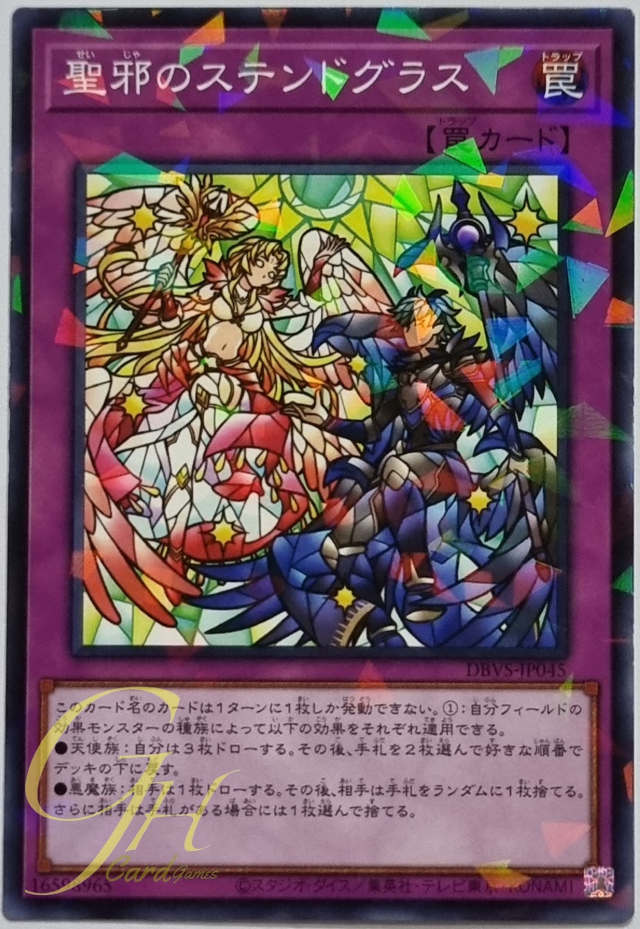 [DBVS-JP045] Stained Glass of Light & Dark (Normal Parallel Rare)