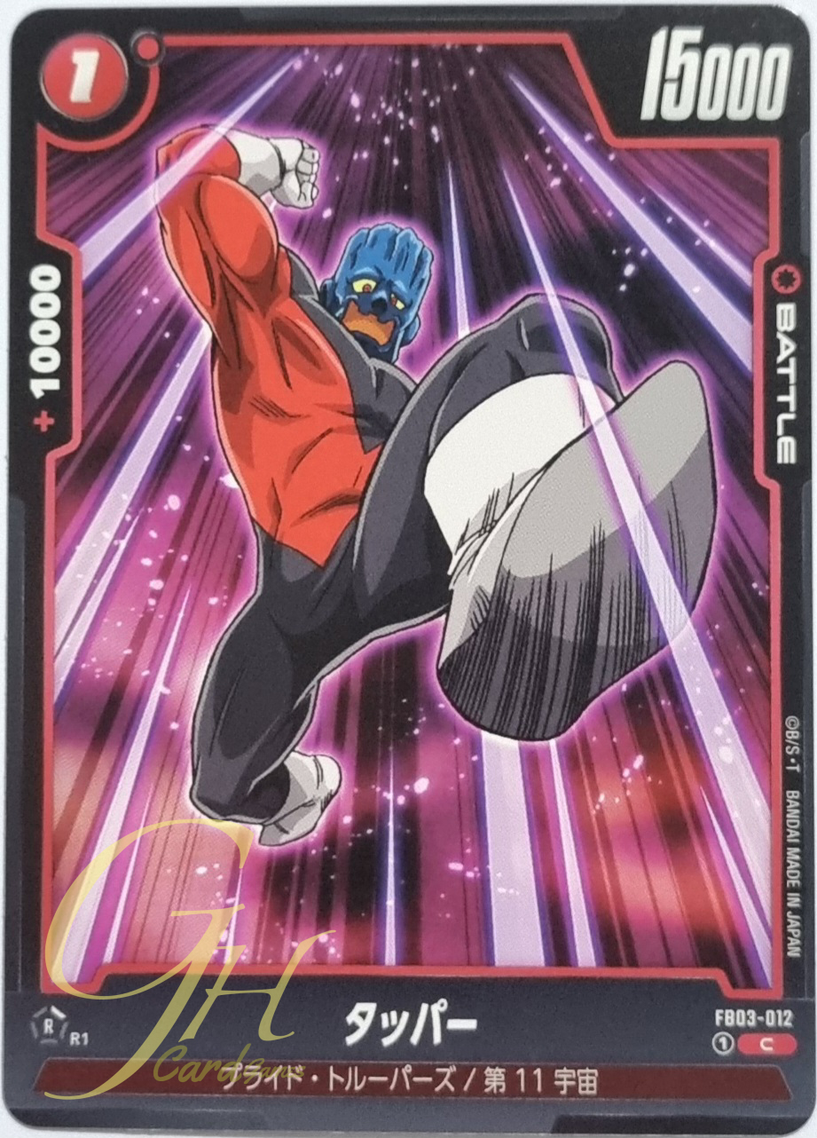 Dragon Ball Card Game [FB03-012] Tupper (Common)