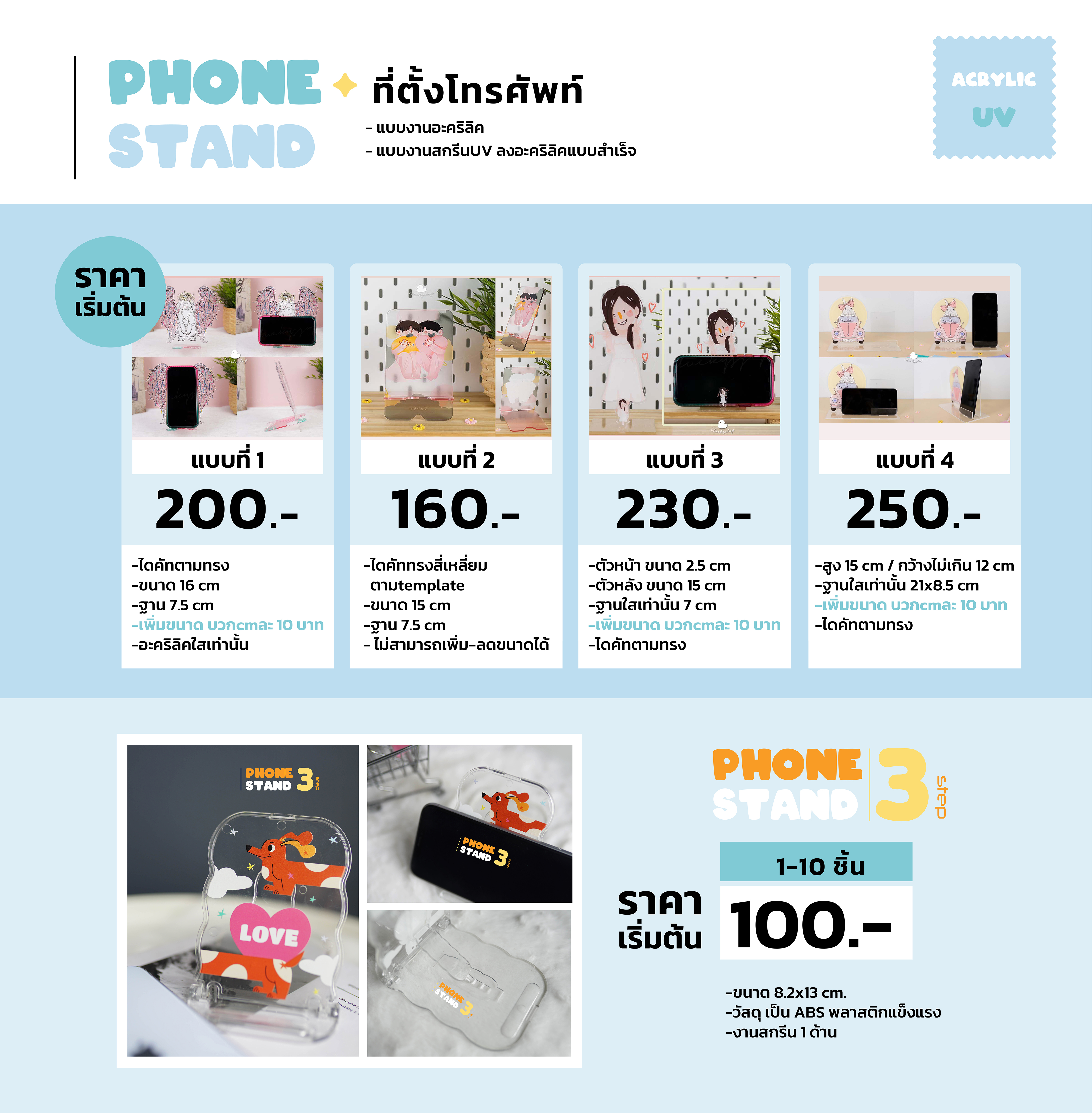 แท่นวางมือถือพร้อมสกรีน