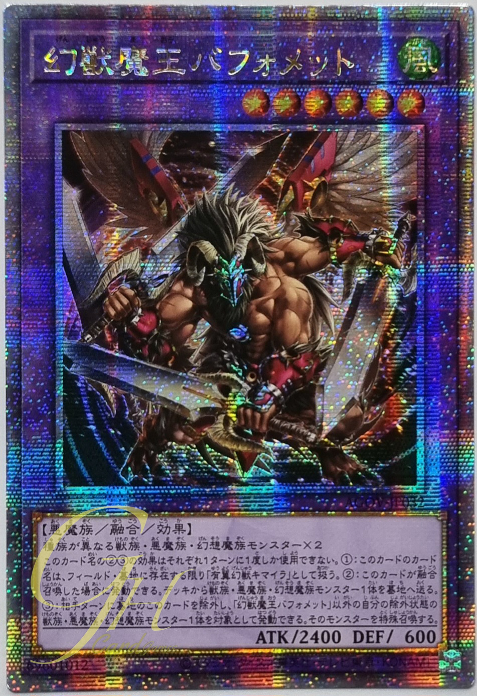 Yugioh [AGOV-JP032] Berfomet the Phantom Beast Dark Ruler (Quarter Century Secret Rare)