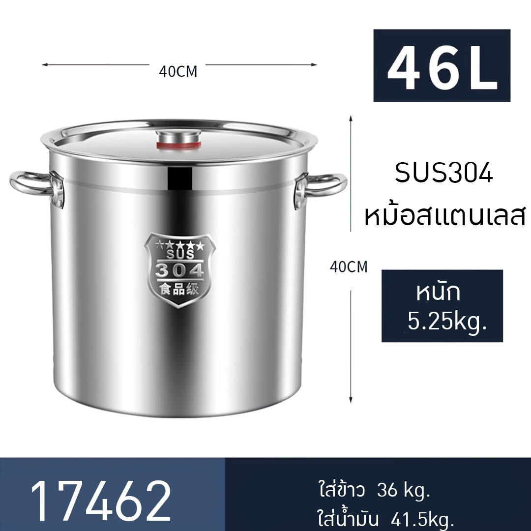 🍲 หม้อต้ม + ฝา สแตนเลส 304 หม้อต้มซุป ถังเก็บน้ำมัน g2steel tank-304