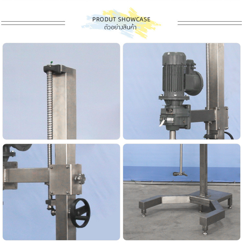 23207 เครื่องปั่นกวนผสมแบบปรับขึ้น-ลงด้วยมือ