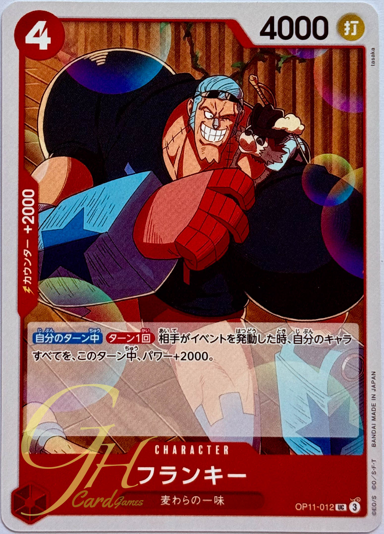 One Piece Card Game [OP11-012] Franky (Uncommon)