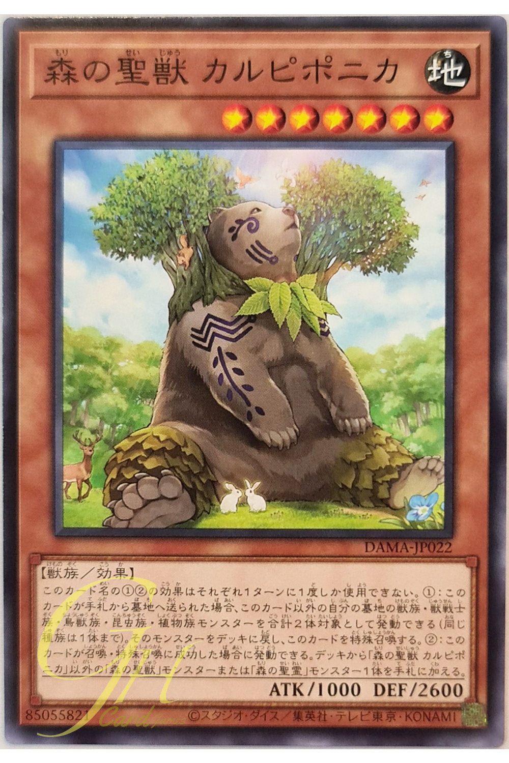 [DAMA-JP022] Carpiponica, Mystical Beast of the Forest (Common)