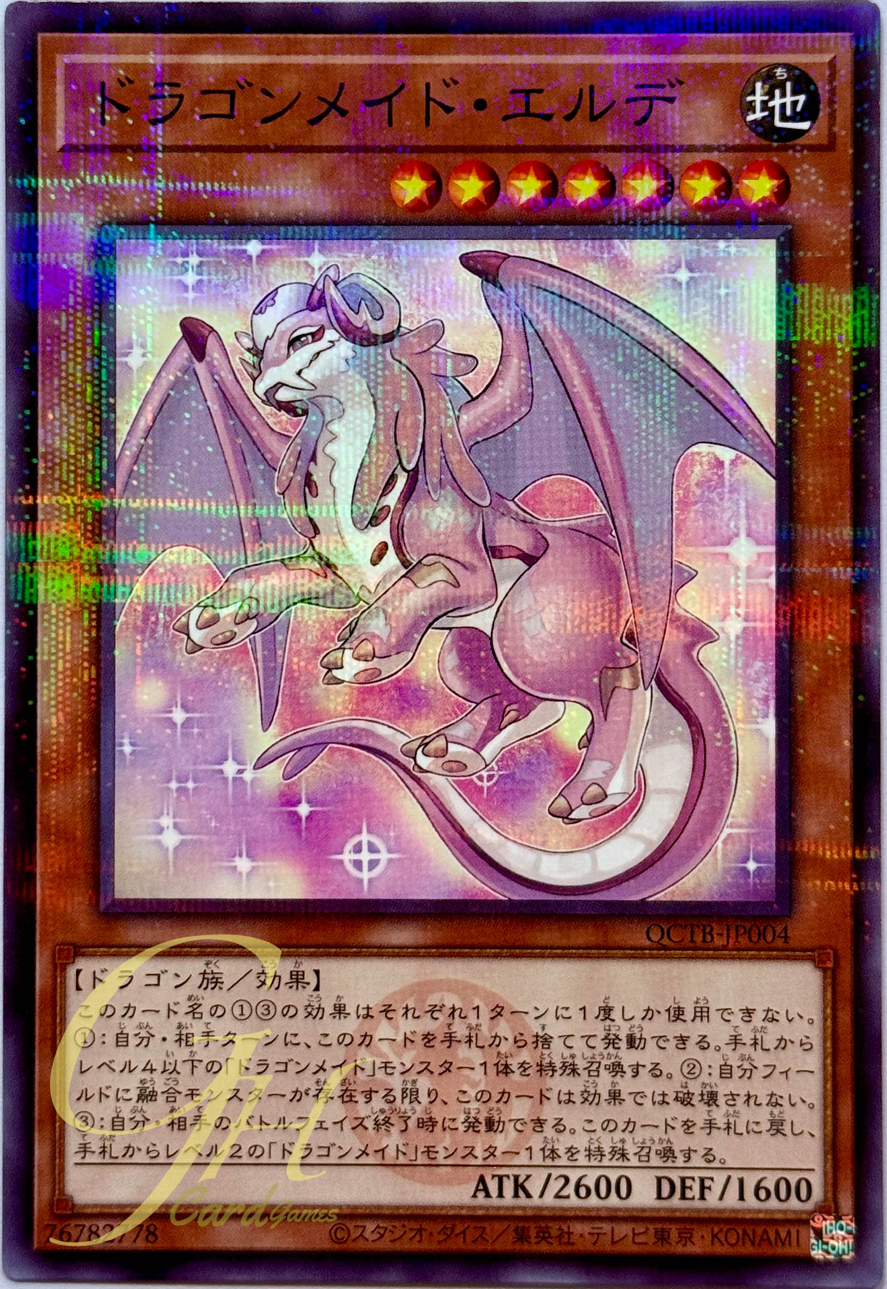 Yugioh [QCTB-JP004] Dragonmaid Ernus (Normal Parallel Rare)