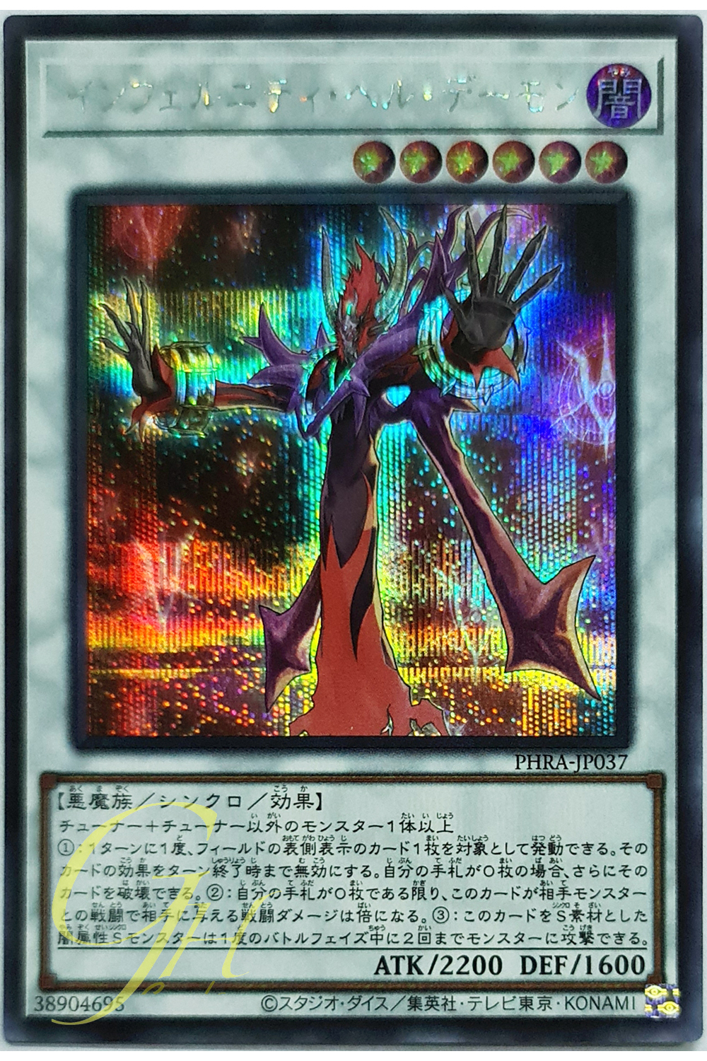 [PHRA-JP037] Infernity Doom Archfiend (Secret Rare)