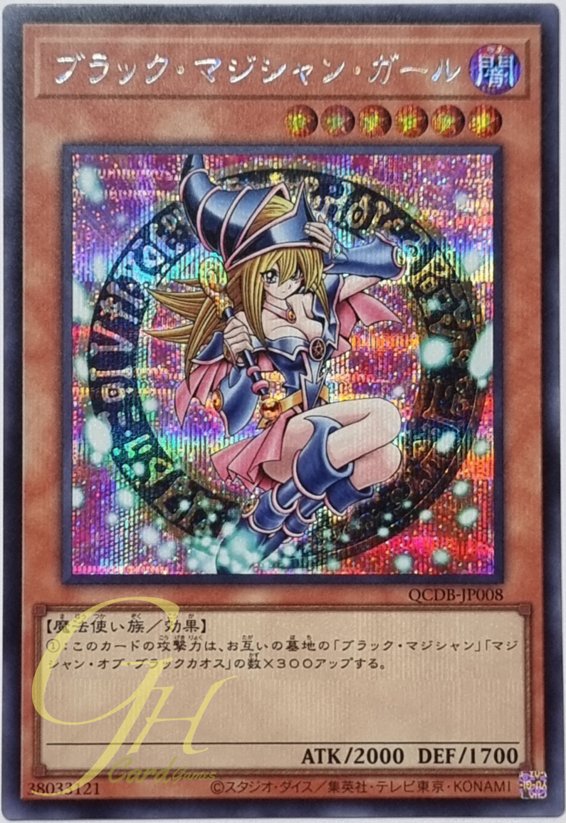Yugioh [QCDB-JP008] Dark Magician Girl (Secret Rare)