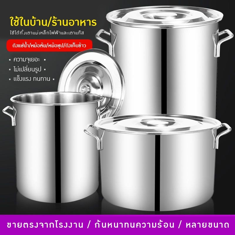 ถังสแตนเลสเกรด 304 คุณภาพสูง หลากหลายขนาด เหมาะสำหรับทุกการใช้งาน! 🥘🍲QAO