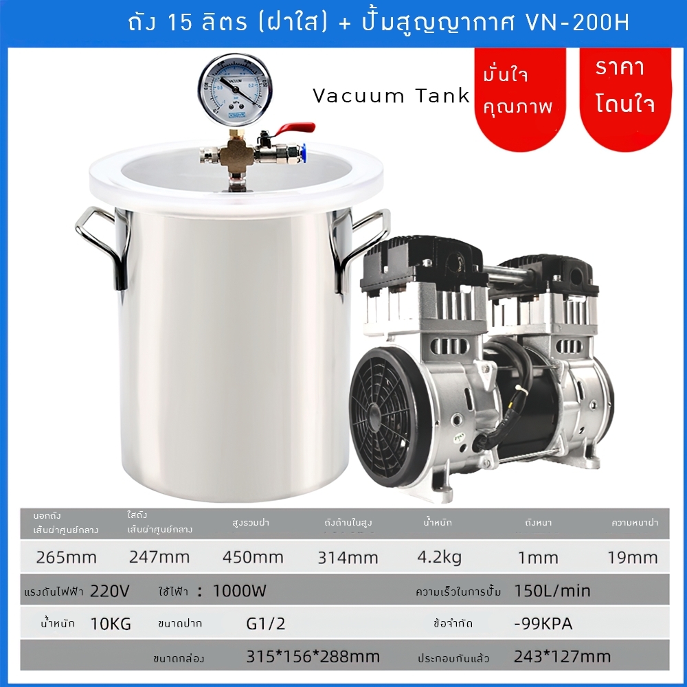 ถังไล่ฟองอากาศ KS01 Vacuum Tank/Pressure Tank