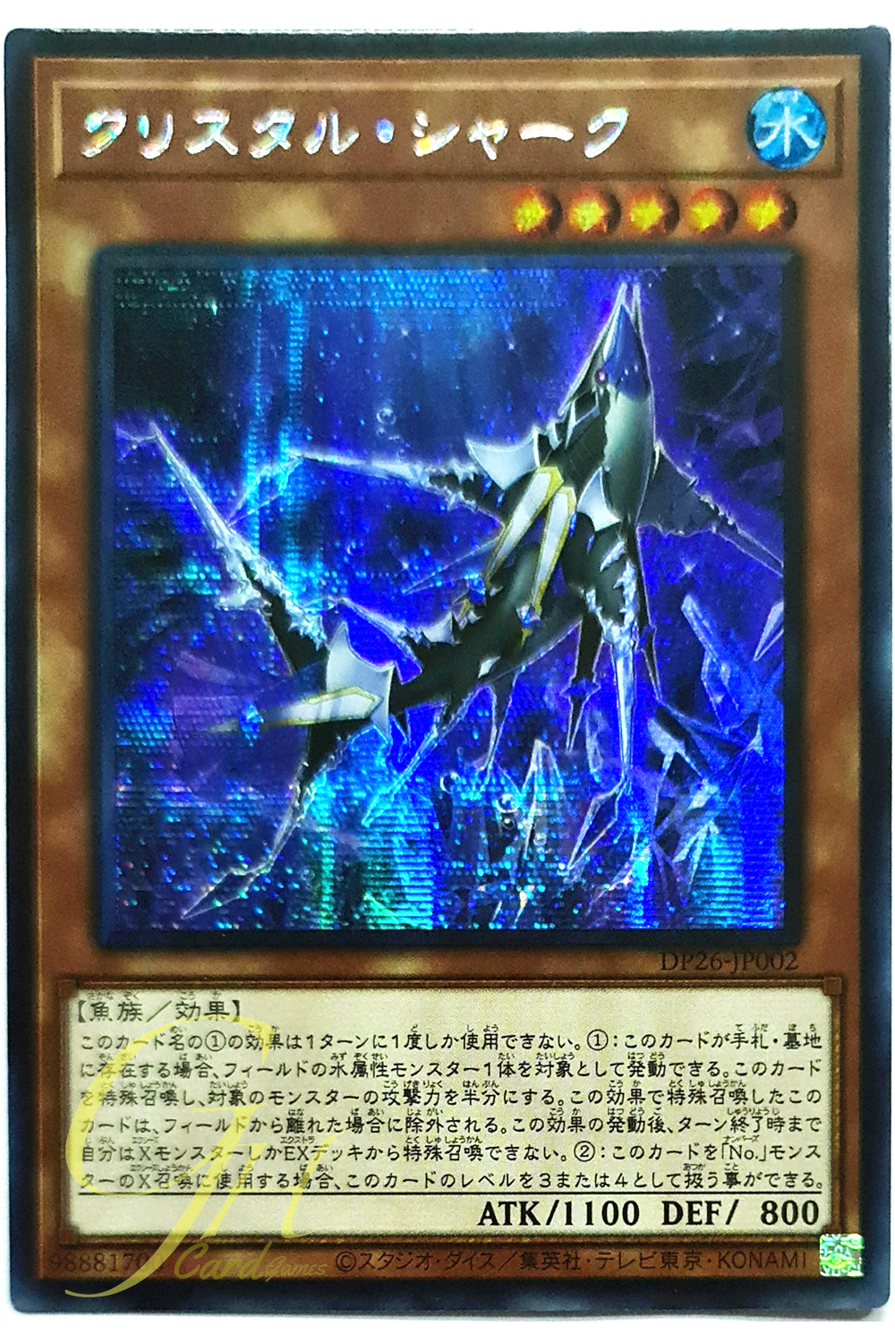 [DP26-JP002] Crystal Shark (Secret Rare)