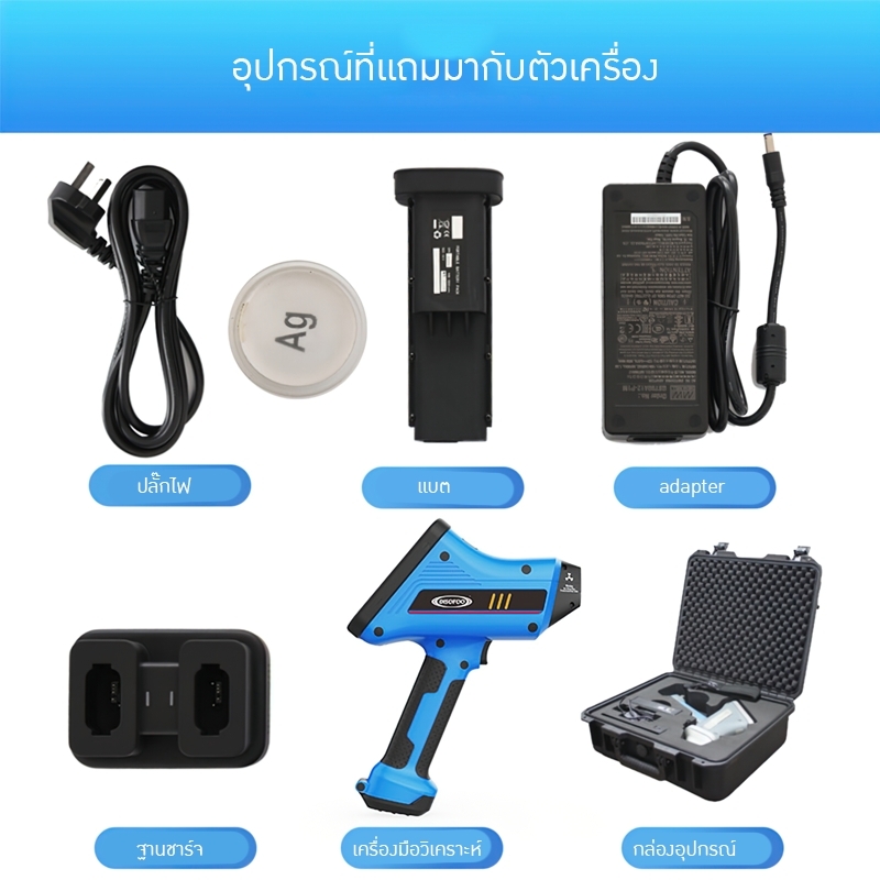 18797 เครื่องตรวจจับสแตนเลส แร่และโลหะผสม รุ่น S2