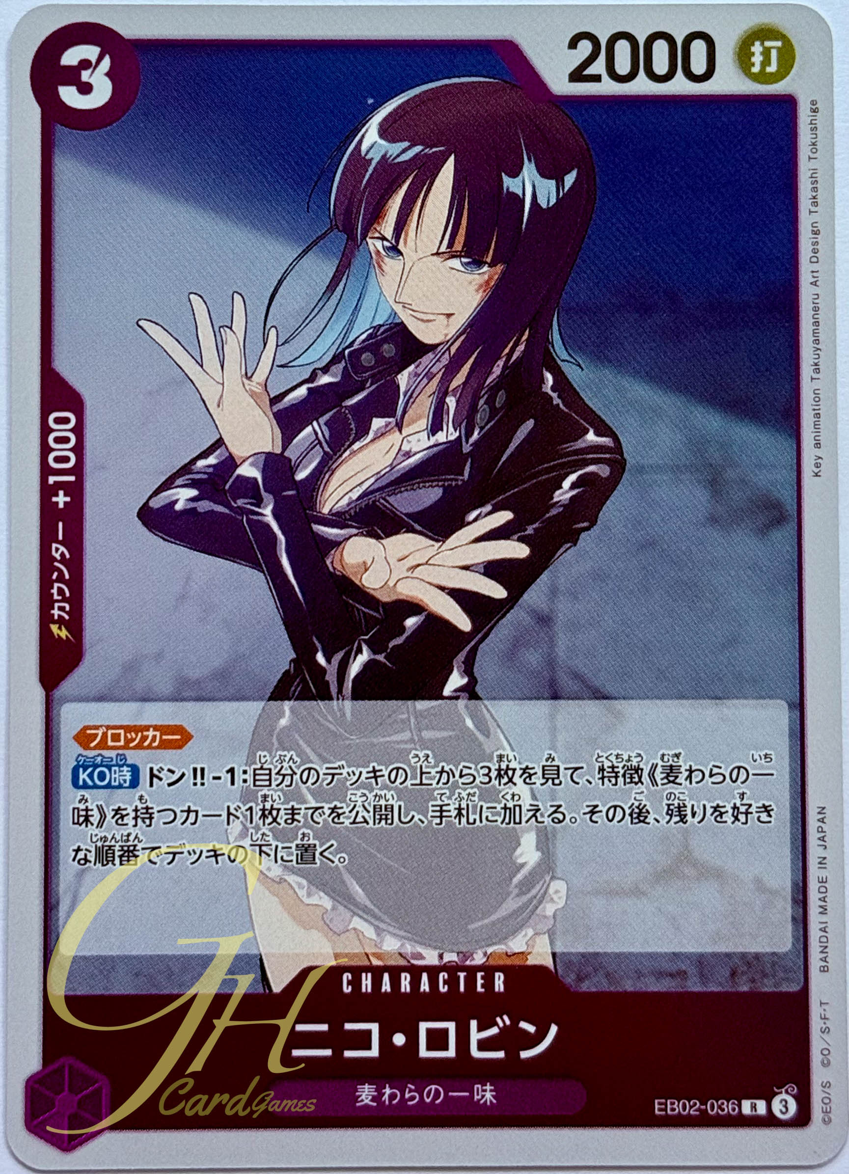 One Piece Card Game [EB02-036] Nico Robin (Rare)