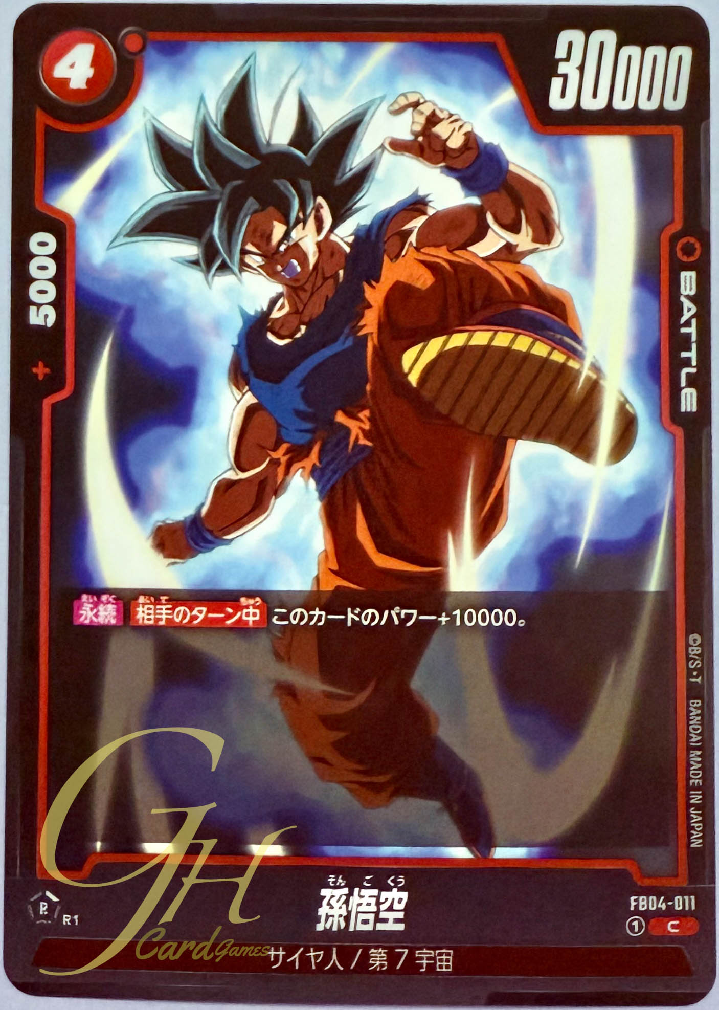 Dragon Ball Card Game [FB04-011] Son Goku (Common)