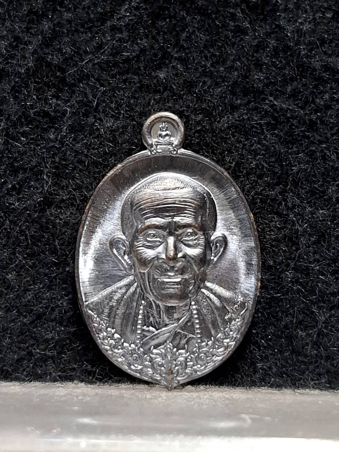 เหรียญที่ระลึก อายุวัฒนมงคล บุญกฐิน พ.ศ. 2564 พระครูมงคลจันทโชติ (หลวงปู่จันทร์ โชติโก) วัดน้ำแป้งวราราม