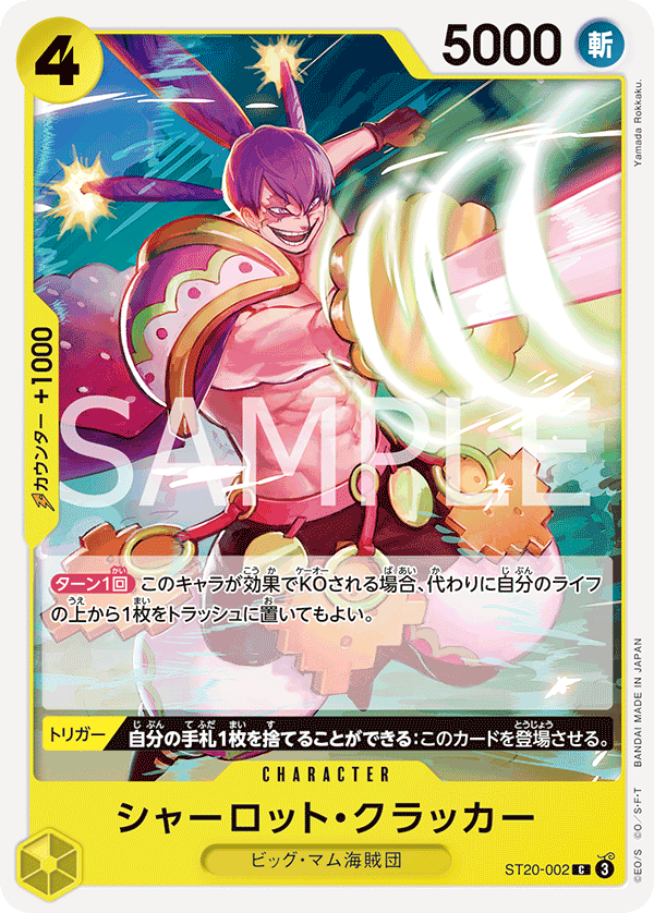 One Piece Card Game [ST20-002] Charlotte Cracker (Common)