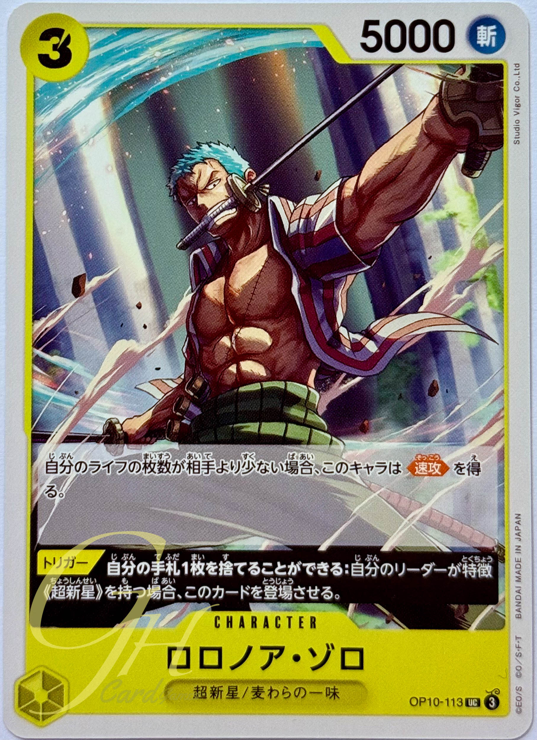 One Piece Card Game [OP10-113] Roronoa Zoro (Uncommon)