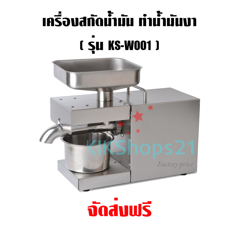 เครื่องสกัดน้ำมัน หีบน้ำมัน ทำน้ำมันงา