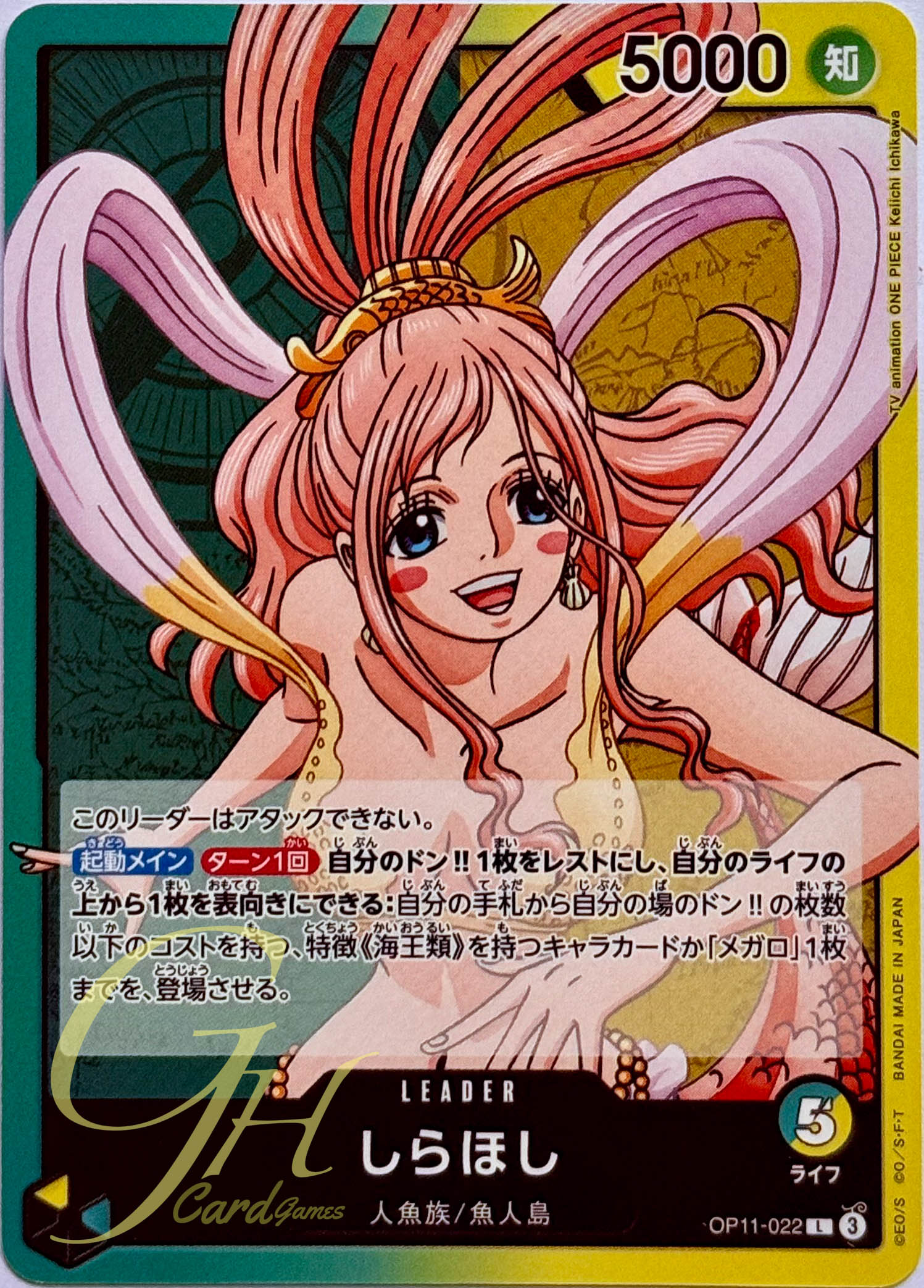 One Piece Card Game [OP11-022] Shirahoshi (Leader)