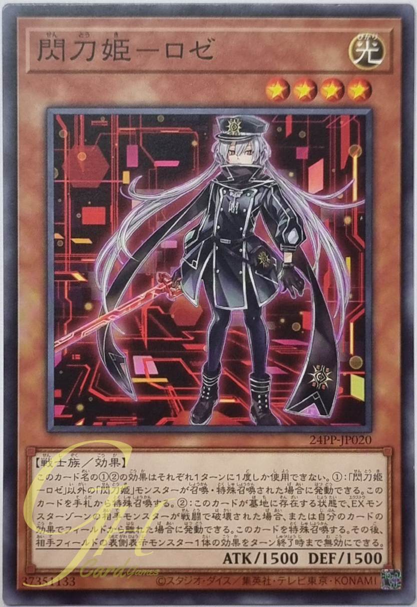 Yugioh [24PP-JP020] Sky Striker Ace - Roze (Common)
