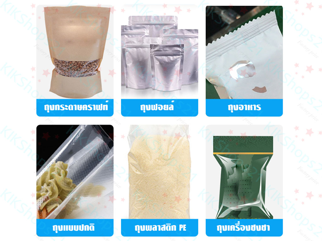 เครื่องซีลถุงพลาสติก