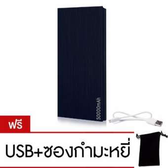 Power Bank 50000 mAh รุ่น Q4 - Black (Free USB ซองกำมะหยี่) มูลค่า 120 บาท