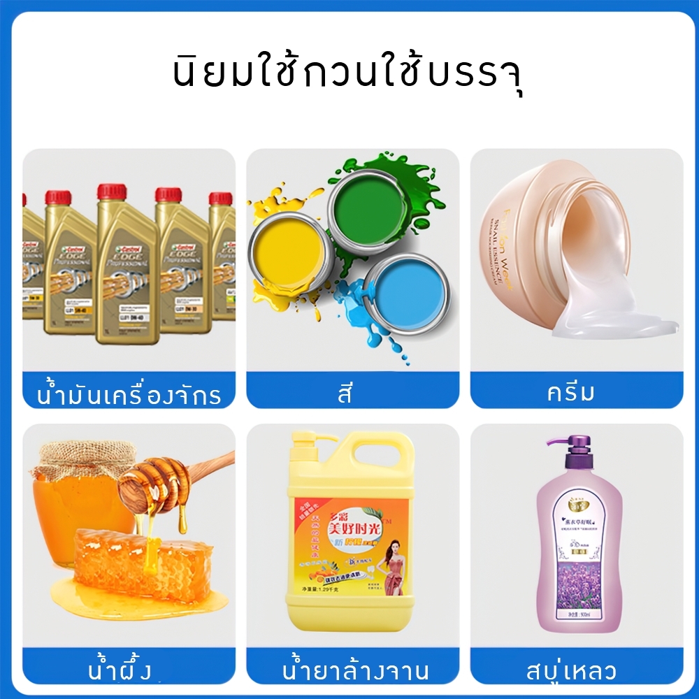 HD-240F เครื่องบรรจุของเหลวกวนได้และทำความร้อนได้ในตัว ALL IN ONE