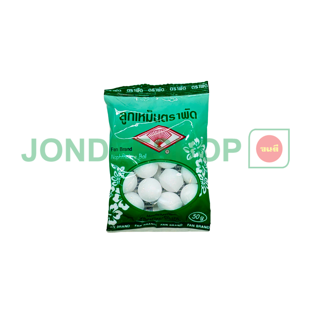 ลูกเหม็นตราพัด 50ก. #8851736161525