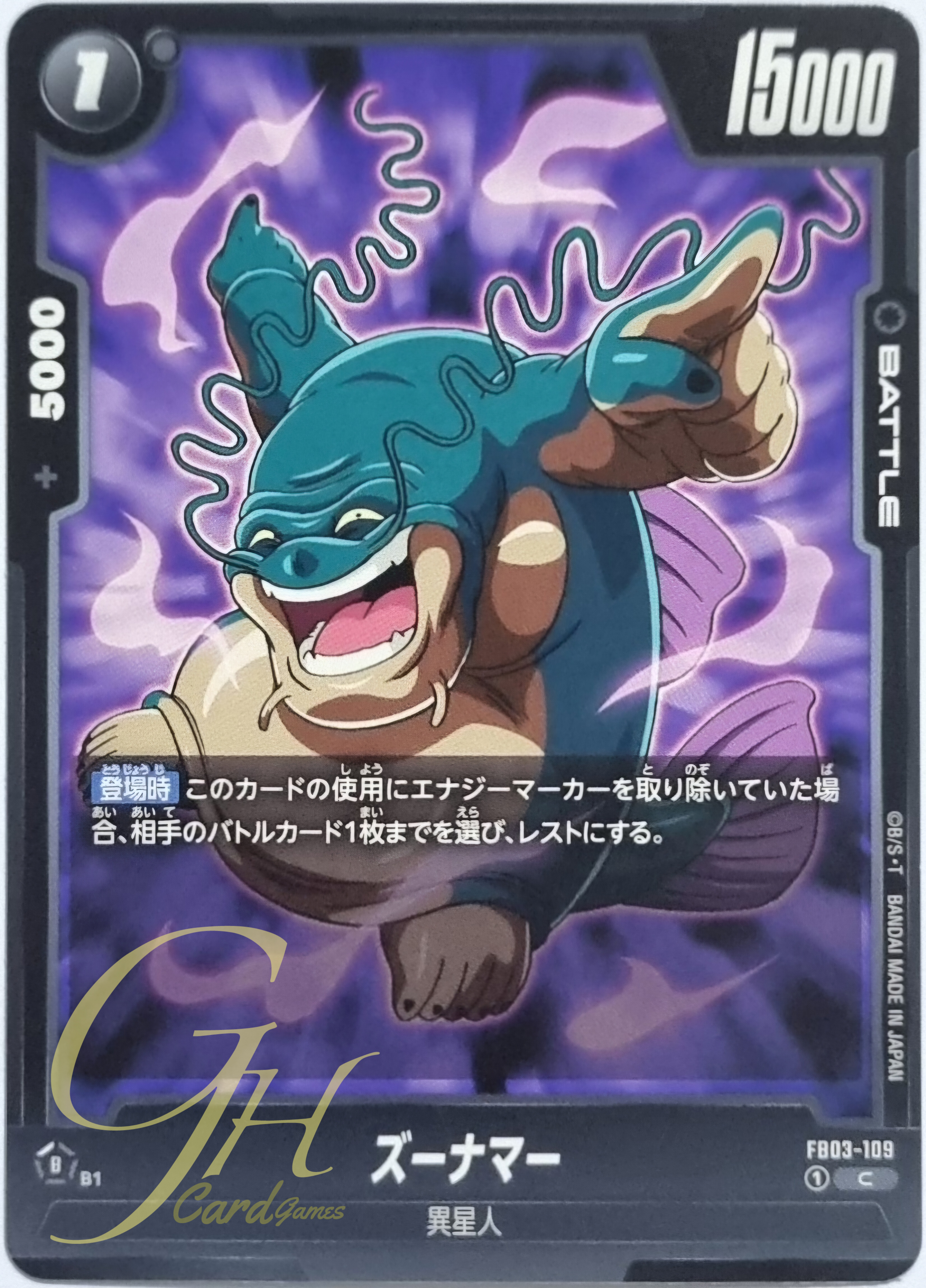 Dragon Ball Card Game [FB03-109] Zoonama (Common)