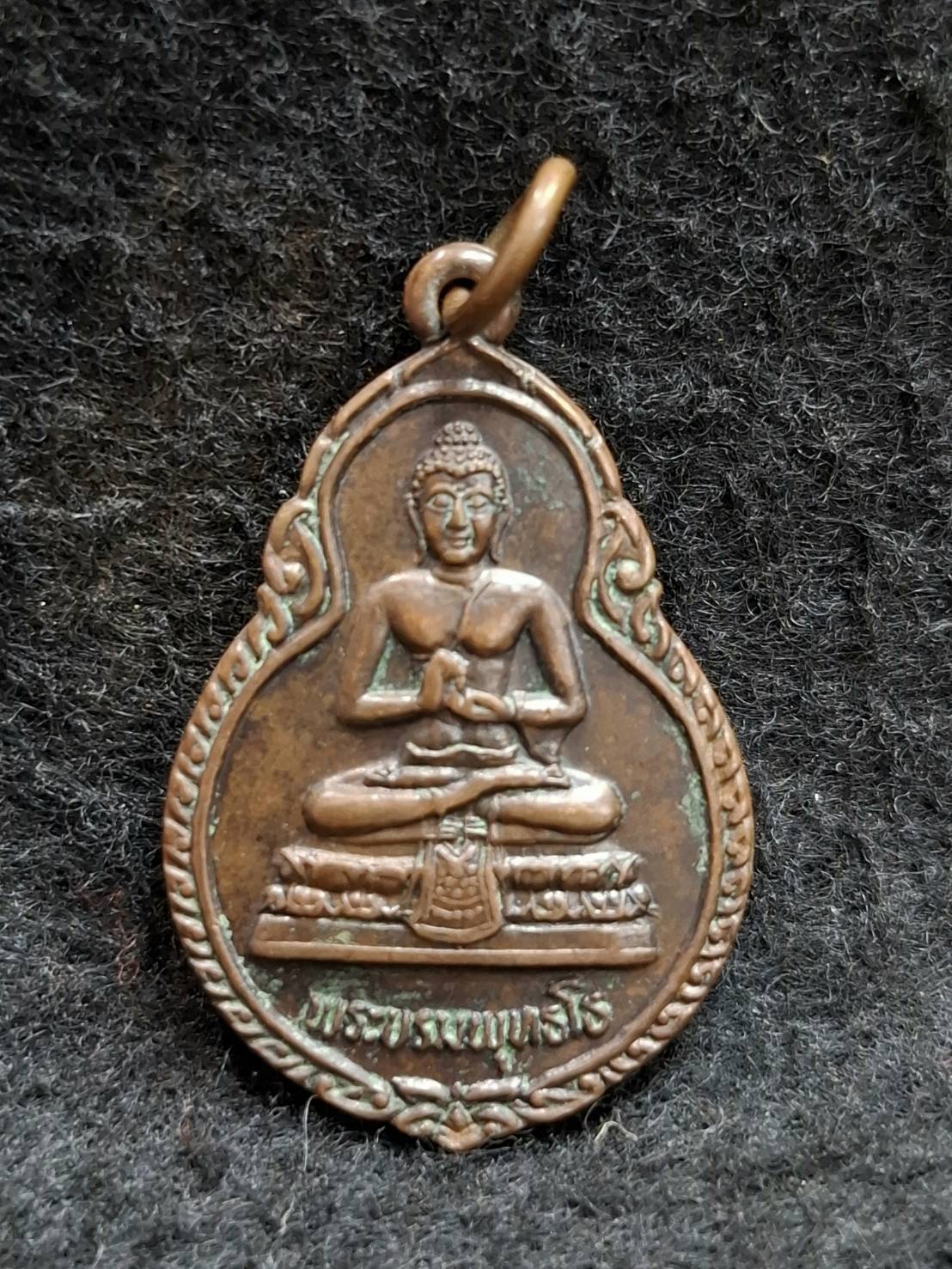 เหรียญพระพุทโธ วัดศีลขันธาราม จ.อ่างทอง